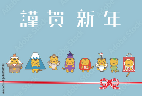 2022年年賀状_コスプレ寅・縁起物