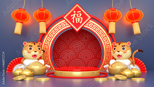 3d Year of the Tiger. 3d rendering tiger and podium with lots of money and gifts behind. Calligraphy for 