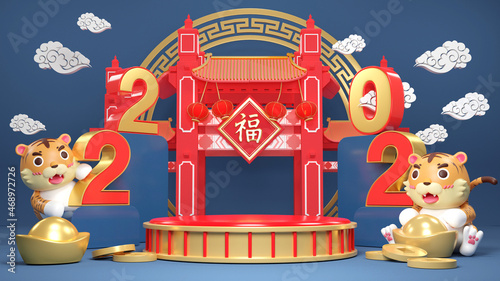 3d Year of the Tiger. 3d rendering tiger and podium with lots of money and gifts behind. Calligraphy for 