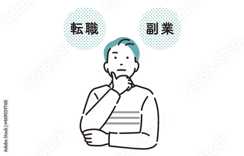 転職か副業かで悩む男性
