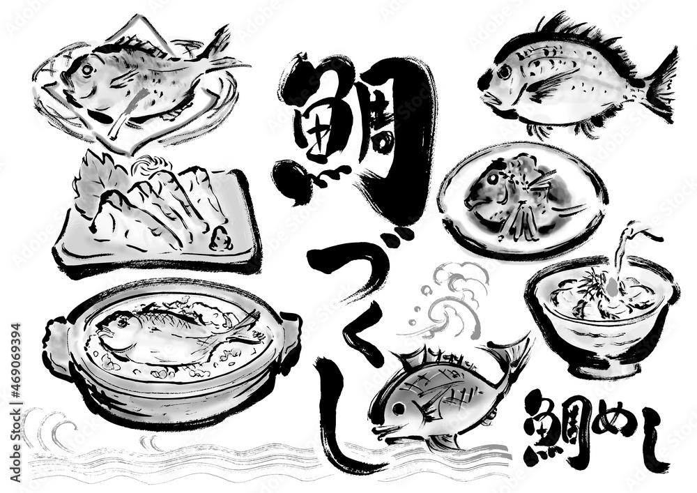 鯛の料理手描き筆書きセット　モノクロ