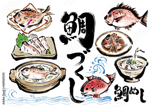 鯛の料理手描き筆書きセット