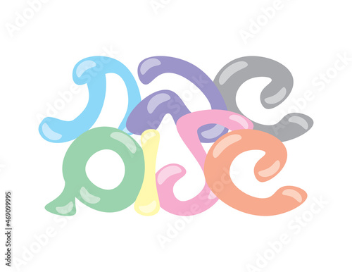 Colorful Hebrew Shabbat shalom greeting, Hebrew handwritten cartoon font, translation: Peaceful Sabbath / Saturday