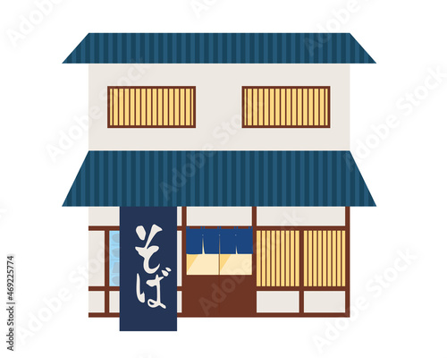 シンプルなお店のイラスト　大きなバナー暖簾のついた　蕎麦屋さんの建物のイラスト　和　Soba shop