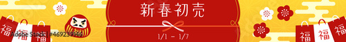 新春初売りバナー 728x90