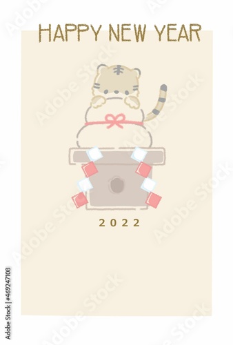 2022かわいいトラと鏡餅の寅年年賀状イラスト