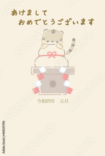 2022かわいいトラと鏡餅の寅年年賀状イラスト