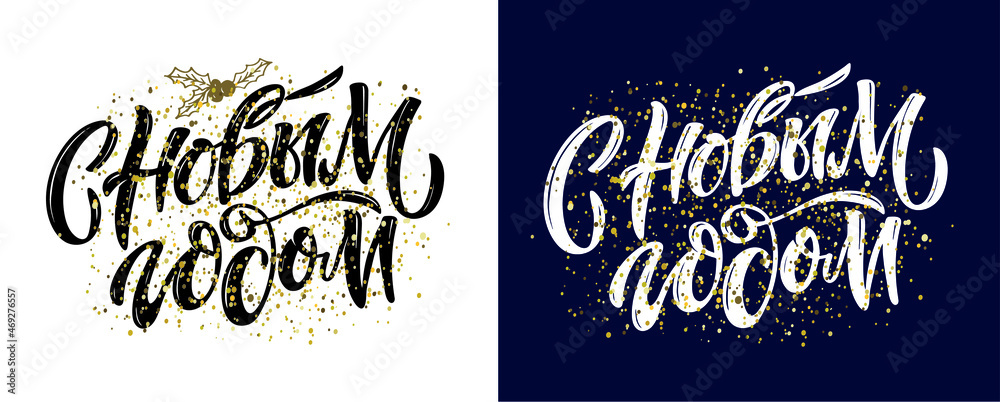 Winter holidays lettering postcard. Merry christmas and happy new year. 