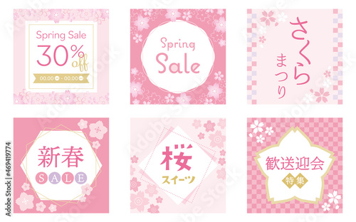 桜の正方形フレーム ／バナー／背景（ピンク）サンプル文字入り © mocori