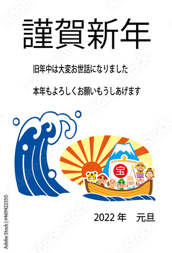 2022　謹賀新年　七福神の宝船　テンプレート