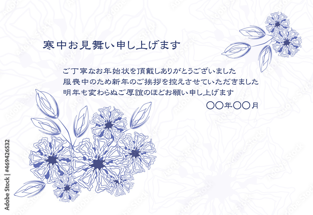 喪中 寒中見舞い 花の挿し絵 背景に透かし Stock Vector Adobe Stock 喪中 寒中見舞い 花の挿し絵 背景に透かし Stock Vector Adobe Stock