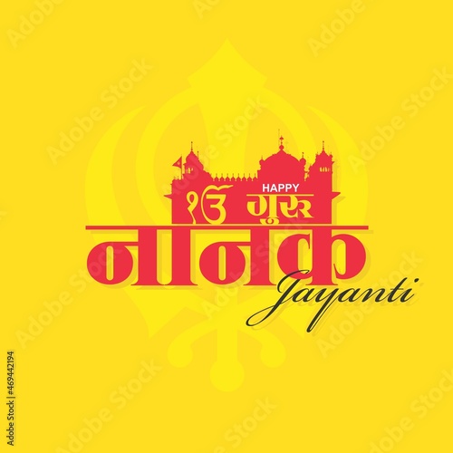 Hindi Typography Happy Guru Nanak Jayanti means Happy Guru Nanak Birthday. Silhouette of Golden Temple, Amristar. Illustration. photo