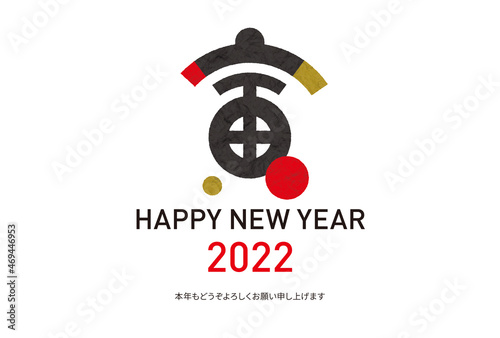 年賀状テンプレート 2022 寅年 和モダン