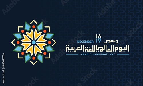 Vector typography, Arabic calligraphy which means "Arabic language day", which is celebrated every 18 December, as a banner or poster.