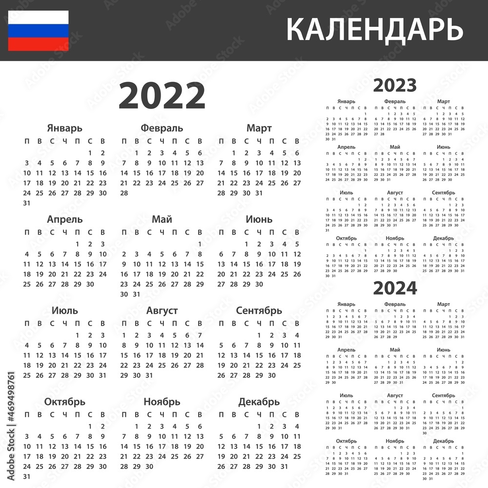 Russian Calendar for 20222024. Scheduler, agenda or diary template