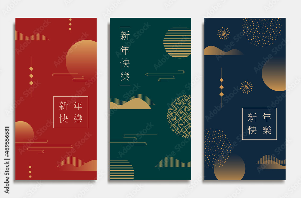 Chinese new year greeting. Xin Nian Kuai le characters for CNY or