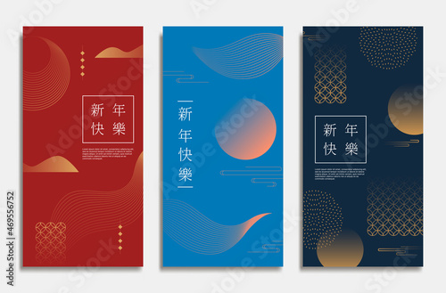 Wall Mural Chinese new year greeting