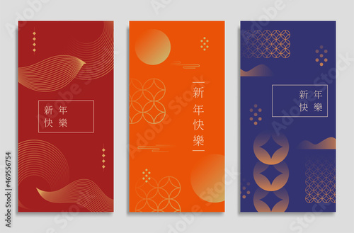 Chinese new year greeting. Xin Nian Kuai le characters for CNY or spring festival. Minimal geometric design.