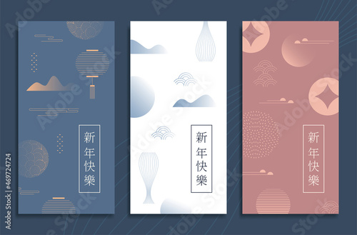 Chinese new year greeting. Xin Nian Kuai le characters for CNY or spring festival. Minimal geometric design.