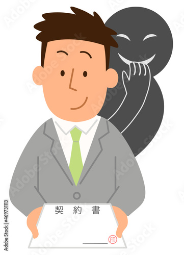 契約書を持つ詐欺師2・男性1