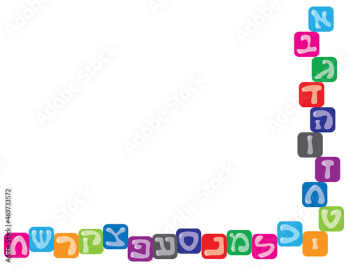 Colorful Hebrew alphabet blocks frame