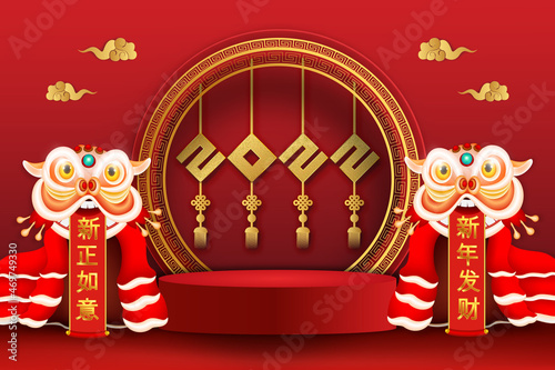 Podium round stage podium and paper art Chinese new year 2022,Chinese Festivals, paper cut ,asian elements with craft style on background. (The Chinese letter is mean happiness and good luck)