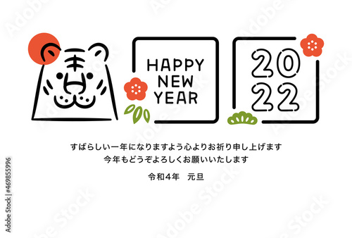 2022年寅年年賀状　おしゃれな線画のトラの3色デザイン　挨拶文あり（すばらしい一年になりますよう心よりお祈り申し上げます）　インク節約向け