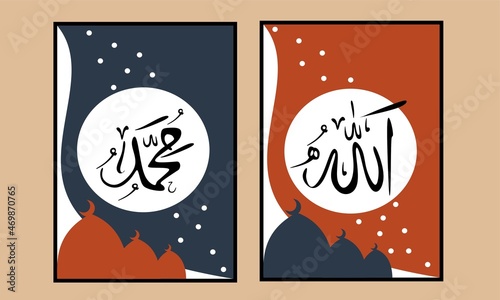Translate texts from Arabian language to English means Allah and Mohammad or god of Muslim. Set Islamic wall art. Allah Muhammad Calligraphy wall decor, wall Decorations. 
