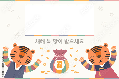 2022 Lunar New Year, Seollal cute tigers in hanboks, lucky bag sebaetdon, coins, Korean text Happy New Year. Hand drawn vector illustration. Flat style design. Concept for holiday card, poster, banner