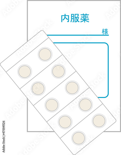 内服薬の袋と薬のイラスト素材