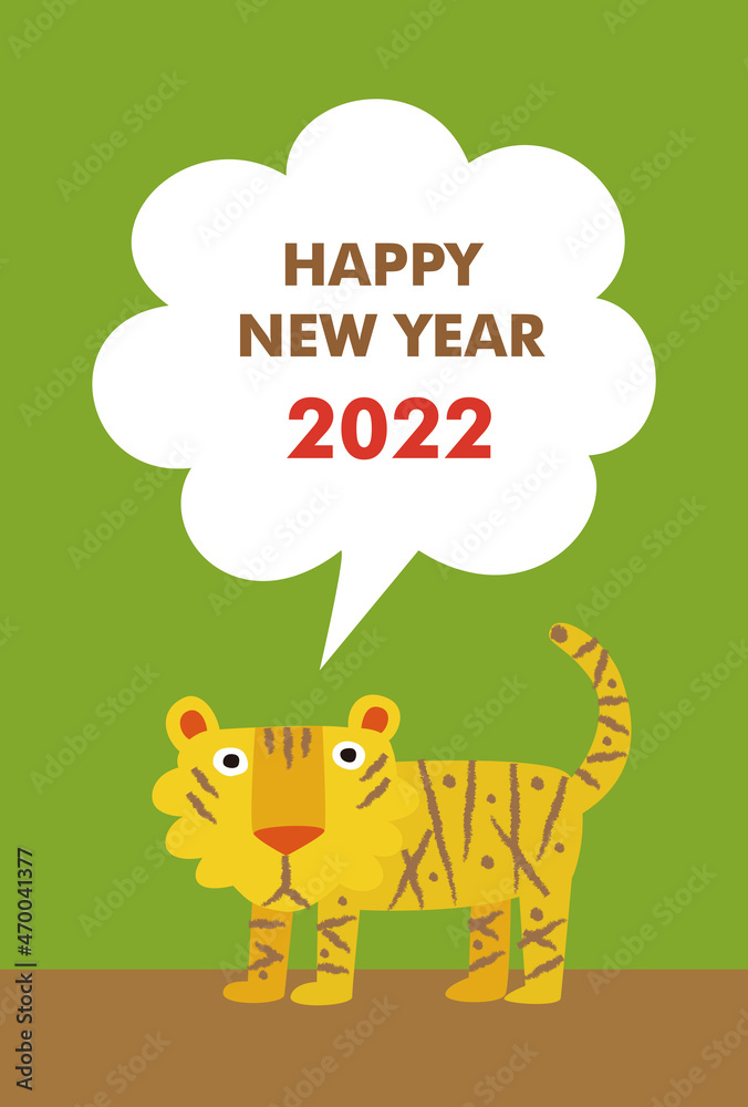 2022年 寅年 可愛いくてシンプルなトラの年賀状イラスト 2022年 寅年 可愛いくてシンプルなトラの年賀状イラスト