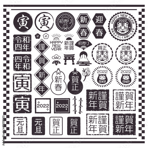 2022　令和4年　年賀状　素材　判子　スタンプ　文字　 ベクターイラストセット