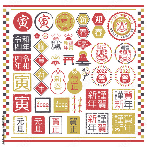 2022　令和4年　年賀状　素材　判子　スタンプ　文字　 ベクターイラストセット