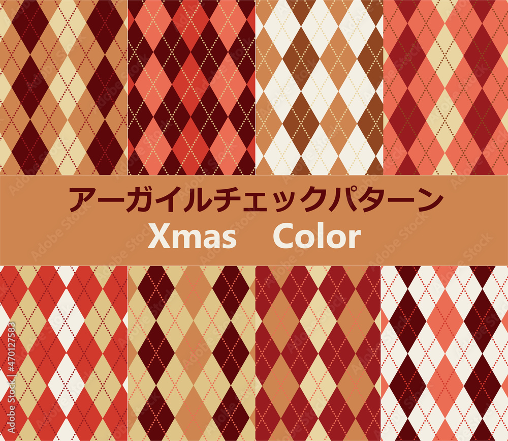 アーガイルチェックパターン クリスマスカラー Stock Vector Adobe Stock アーガイルチェックパターン クリスマスカラー Stock Vector Adobe Stock