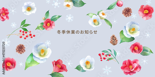 冬の植物の装飾フレーム。紅白の椿、松ぼっくり、南天、雪の結晶の水彩イラスト。（ベクター）