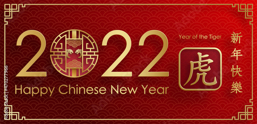 Happy Chinese New Year 2022 Tiger Zodiac Sign With