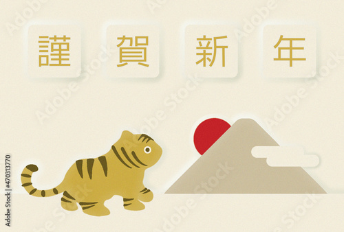謹賀新年