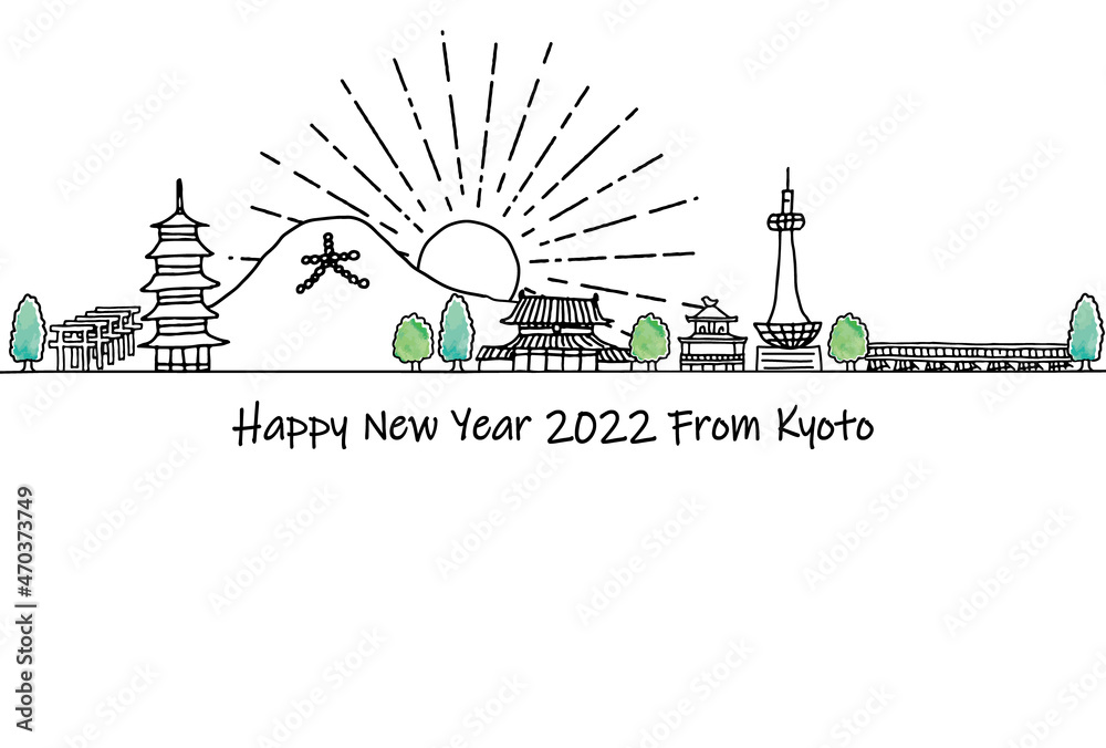 Fototapeta premium 京都の観光地の街並み2022年年賀状テンプレート