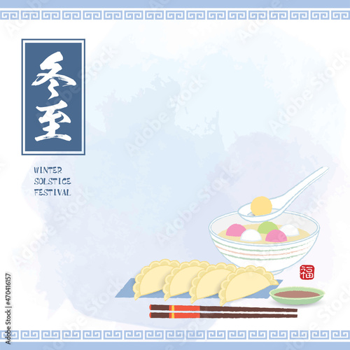 Dong Zhi - Winter Solstice Festival copy space. Jiao Zi (dumplings) & Tang Yuan (sweet dumpling soup) in hand drawn flat vector illustration. (caption: winter solstice festival)