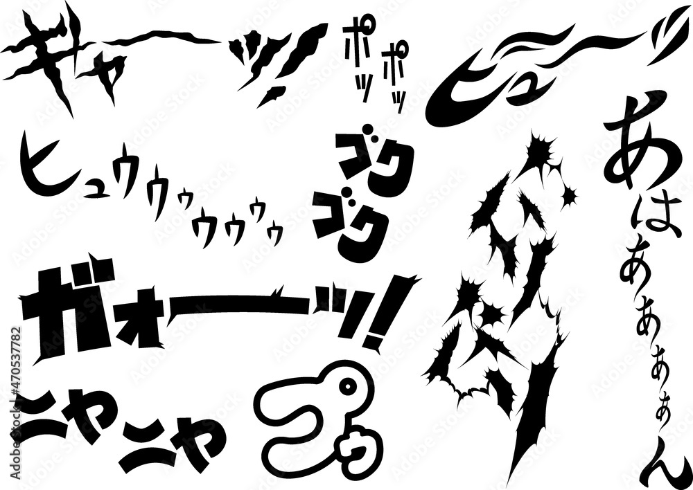 Obraz premium 漫画風擬音まとめ⑤