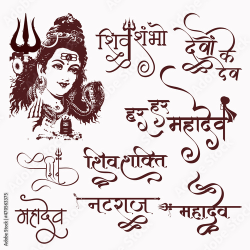 Har Har Mahadev, Mahakal and Shiva Name logo with Lord Shiva Silhouette photo