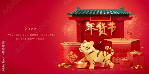 3d CNY shopping scene design