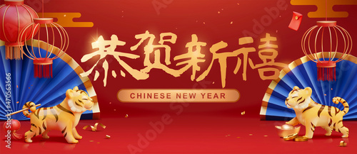 2022 CNY tiger greeting banner