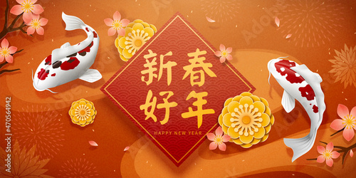 CNY koi greeting card