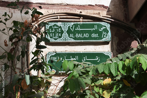 Street sign in Al-balad district, Jeddah, Saudi Arabia photo