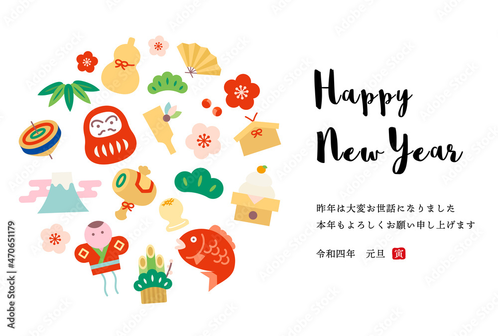 年賀状 22年 正月 アイコン テンプレート 素材 Stock Vector Adobe Stock
