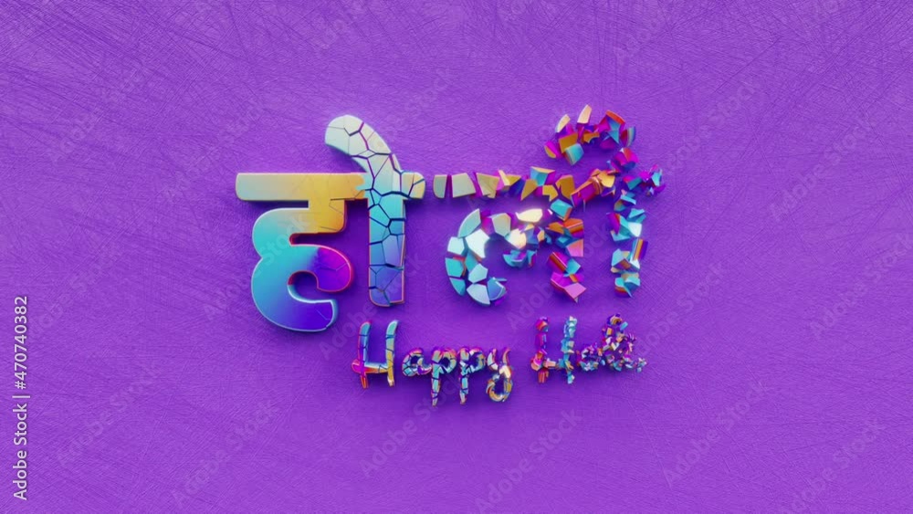 Happy Holi, festival of colours text inscription, traditional spring indian splash colors holiday concept, colorful decorative animated lettering, 3d render of festive greeting card motion background