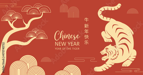 Chinese new year 2022 year of the tiger - Chinese zodiac symbol, Lunar new year concept, modern background design