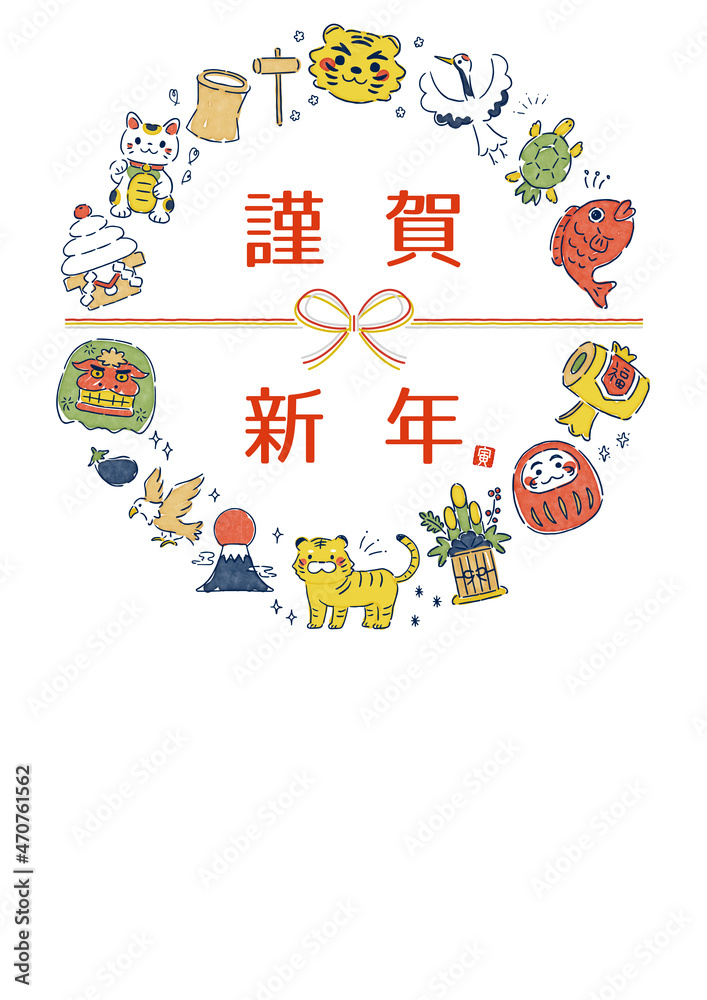 Fototapeta 2022年 寅年 年賀状 虎　令和四年　正月　アイコン　水彩