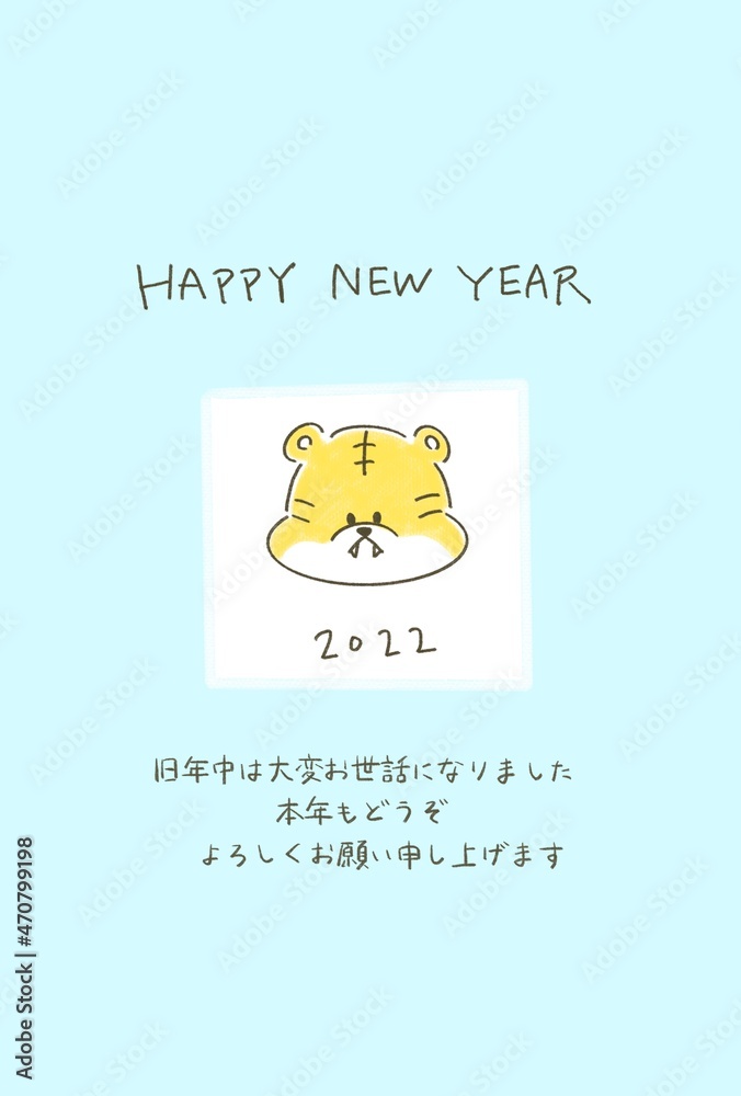 かわいい虎のイラストのおしゃれな年賀状 2022 寅年 かわいい虎のイラストのおしゃれな年賀状 2022 寅年